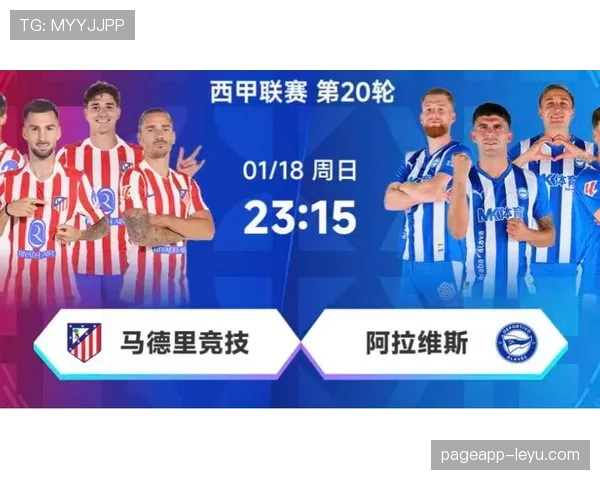 西蒙尼战术奏效，马竞强势回暖豪取连胜