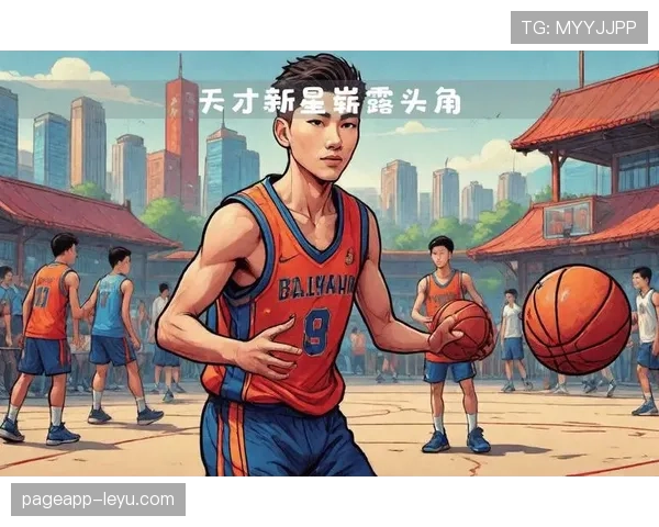 年轻天才崭露头角,足球新星近期表现稳健引关注