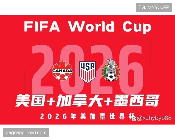 2026世界杯官方资格比较规则 2026世界杯官方资格比较规则