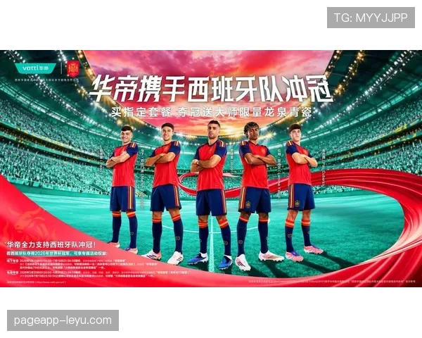 西班牙2026世界杯阵容预测：年轻化改革能否延续斗牛士军团辉煌